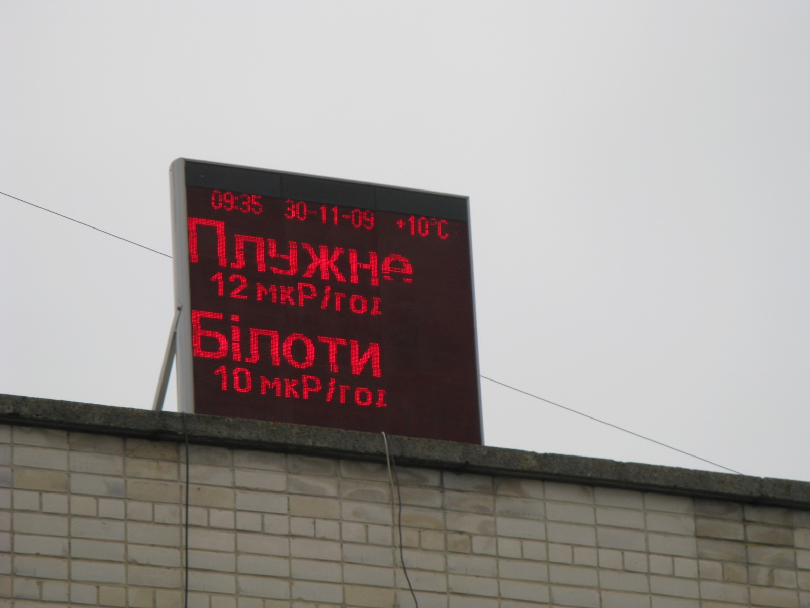 35 років цеху радіаційної безпеки ХАЕС