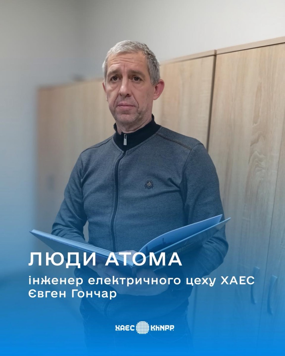 Євген Гончар: кожен рік розпочинається зі щирих вітань рідних та близьких