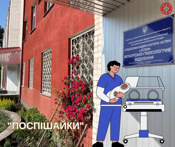 Життя сильніше за війну: у 2025 році у Нетішині народилося 210 дітей